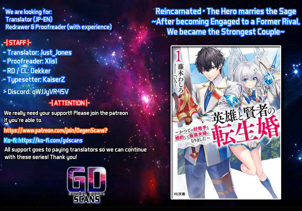 Reincarnated The Hero Marries the Sage After Becoming Engaged to a Former Rival, We Became the Strongest Couple Chapter 21 1